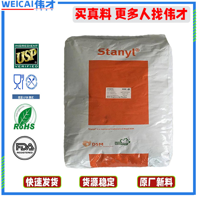 1749114774520903.jpg PA46 荷兰DSM主图6.jpg