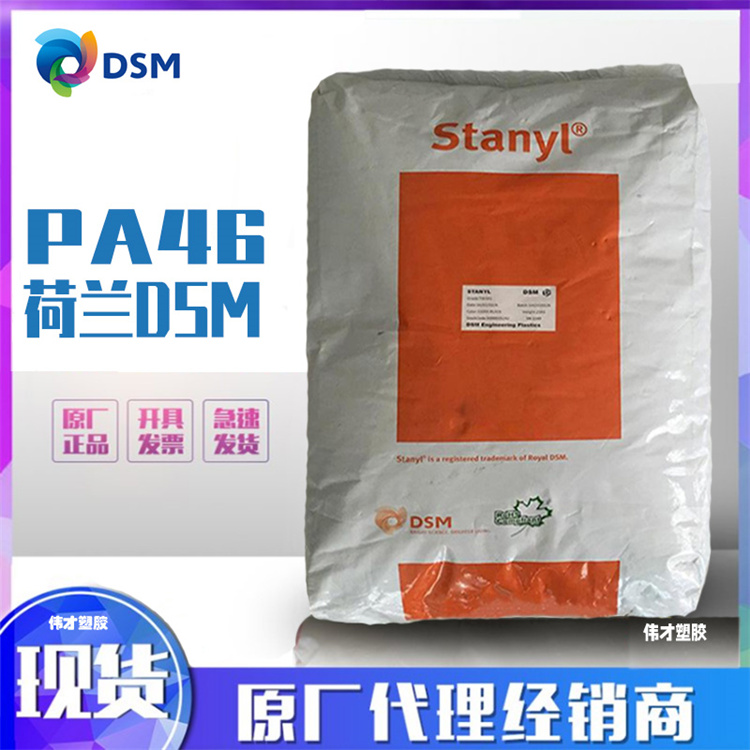 1749201512110655.jpg PA46 荷兰DSM主图4.jpg