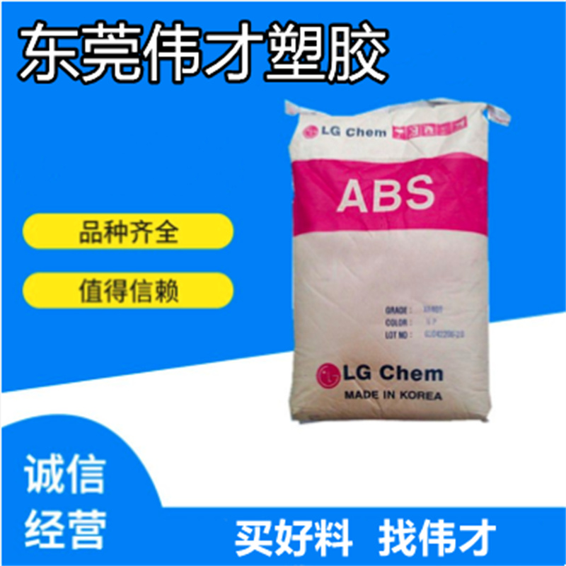 ABS 韩国LG TR-558AI