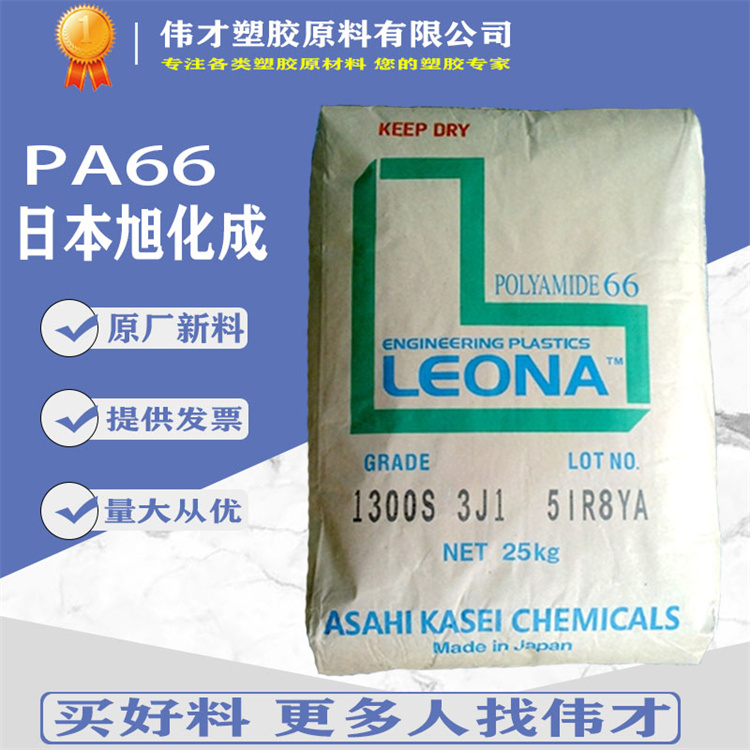 1761637025151290.jpg 旭化成PA66主图9.jpg