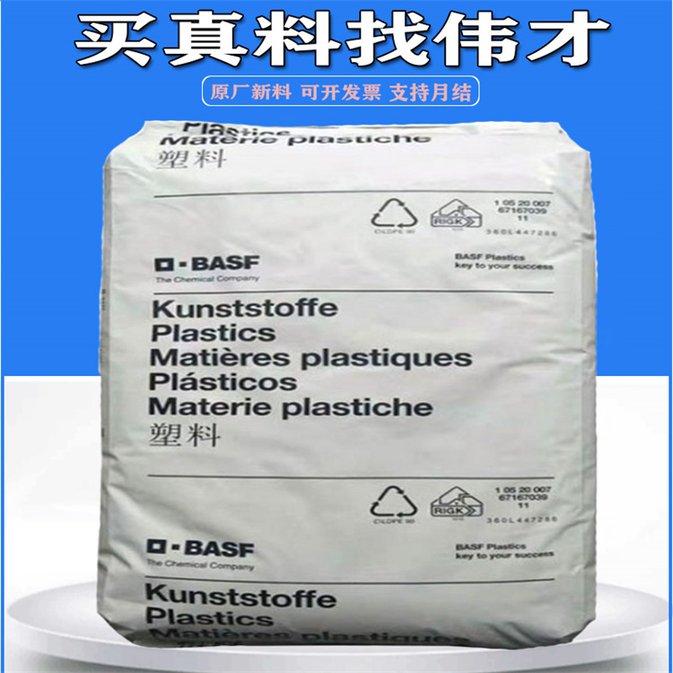 1769143960121356.jpg 德国巴斯夫PA66 - 副本.jpg