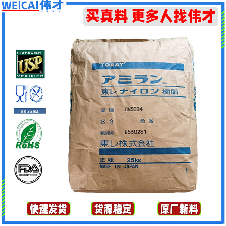 1769151557125668.jpg PA66东丽 7.jpg