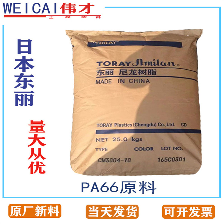 1769156614196062.jpg 日本东丽PA66主图2.jpg