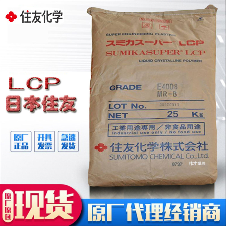 1776153648119442.jpg LCP日本住友主图 - 副本.jpg