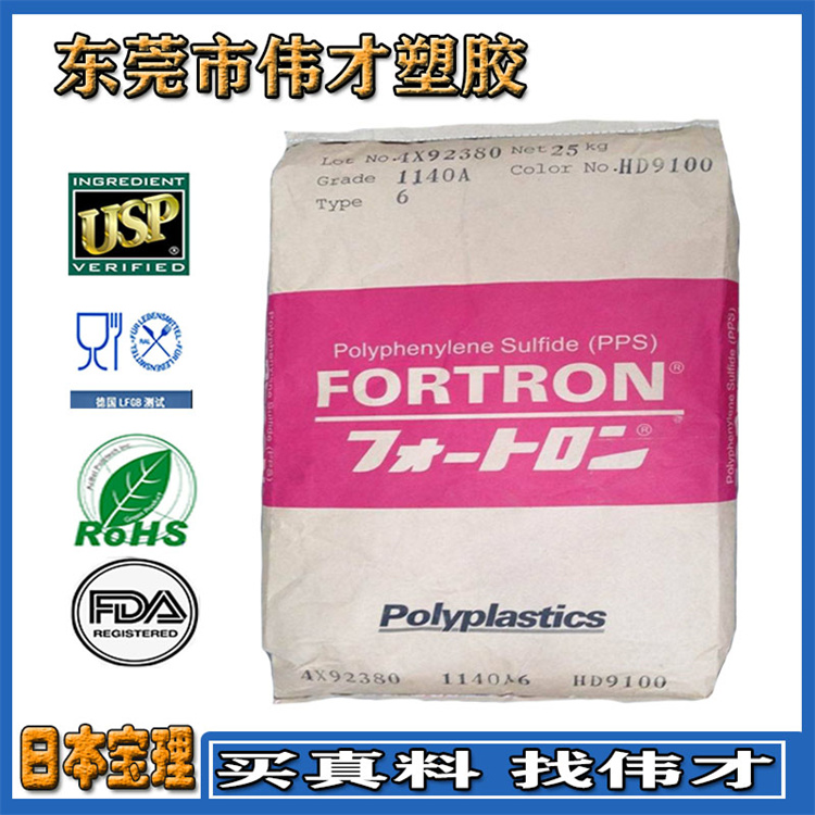 1778120894124161.jpg PPS宝理主图.jpg