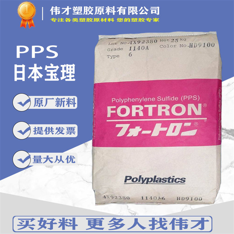 1778211495201919.jpg PPS宝理主图6.jpg