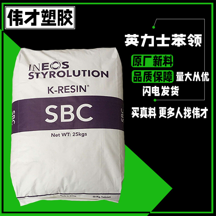 1782377917174553.jpg 英力士苯领主图6.jpg
