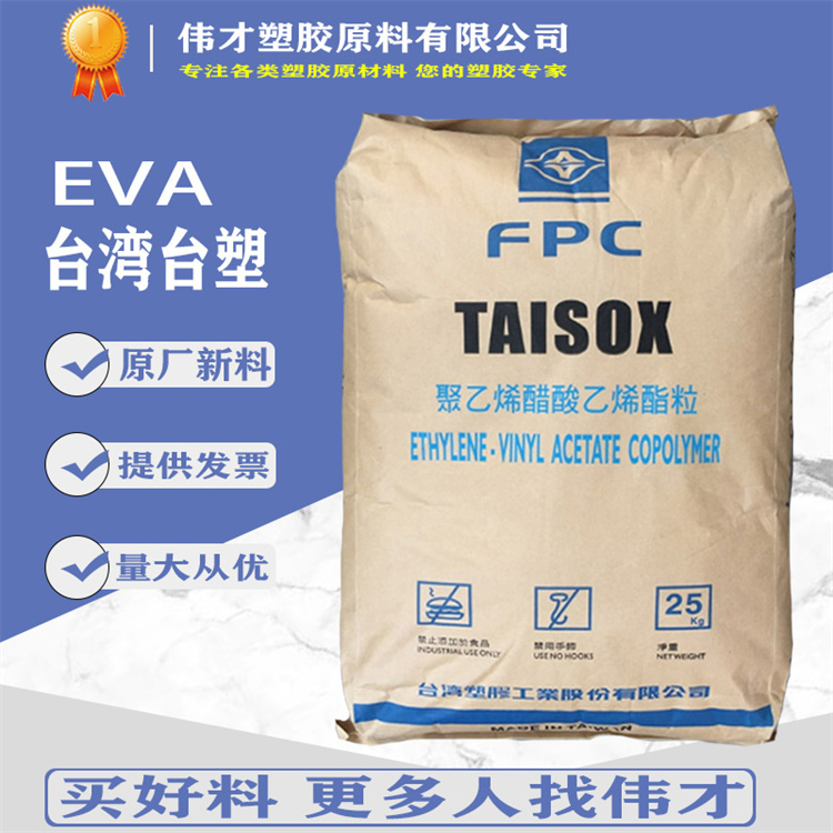 EVA台湾台塑主图2.jpg