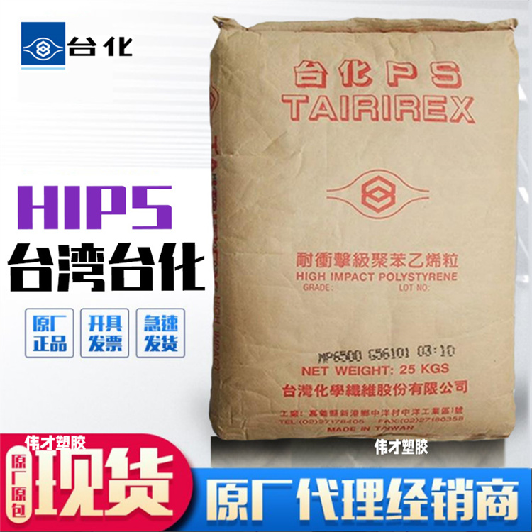 1784258370474053.jpg HIPS台湾台化详情2.jpg
