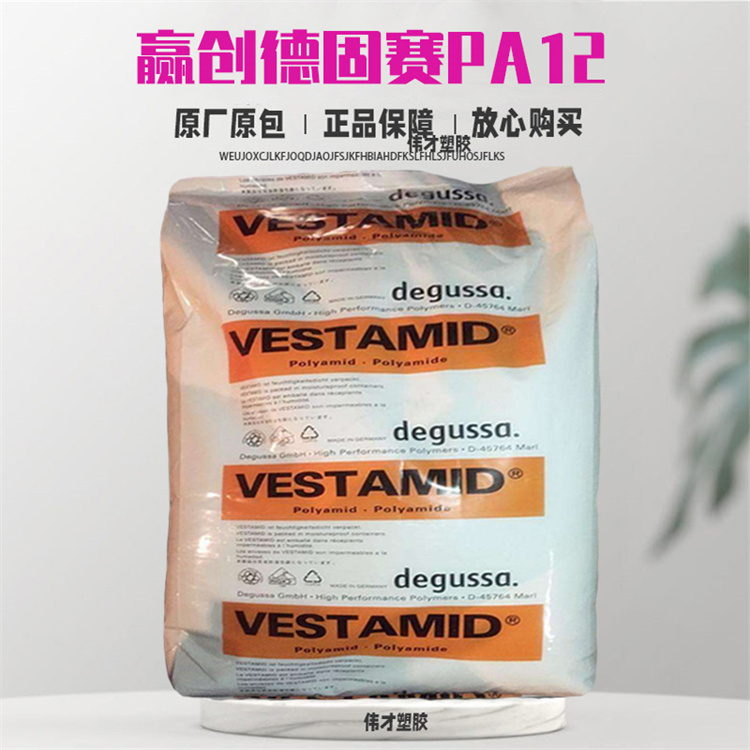 德国赢创德固赛PA12主图7.jpg